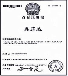 注冊(cè)商標(biāo)