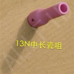 13N中長瓷咀