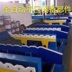 全自動平口機